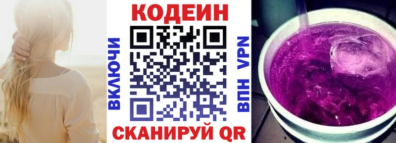 Кодеиновый сироп Lean Purple Drank  цена   МЕГА ссылки  Нелидово 