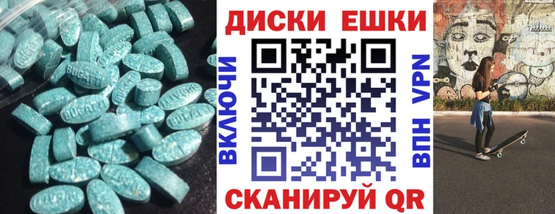 Экстази диски  блэк спрут как зайти  Нелидово  сколько стоит 
