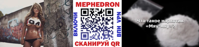МЯУ-МЯУ кристаллы  Нелидово 